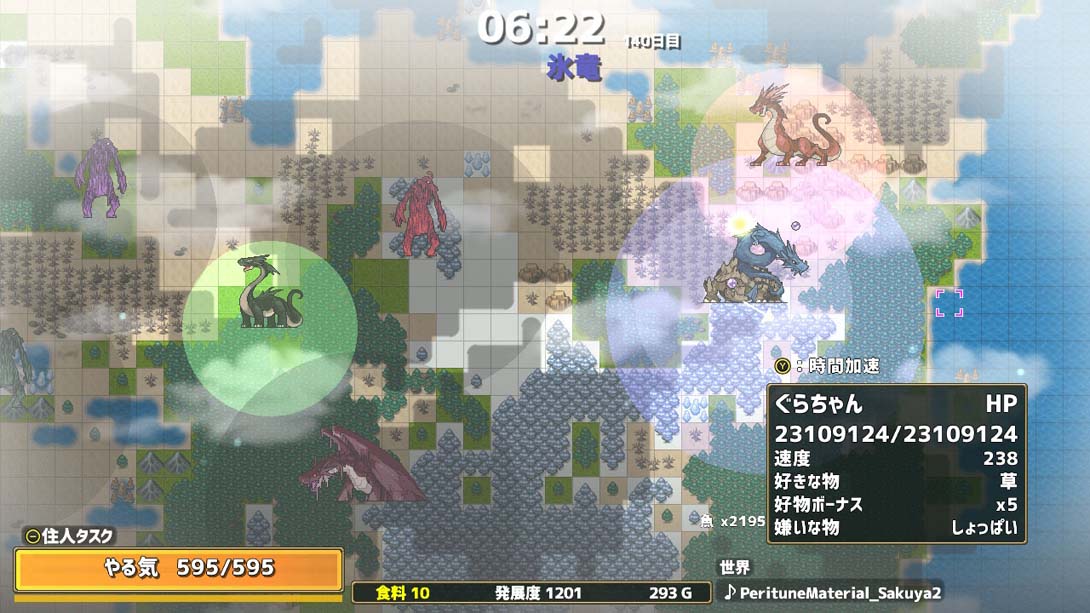 【美版】龙背上的农家 DRAGO NOKA 中文_3