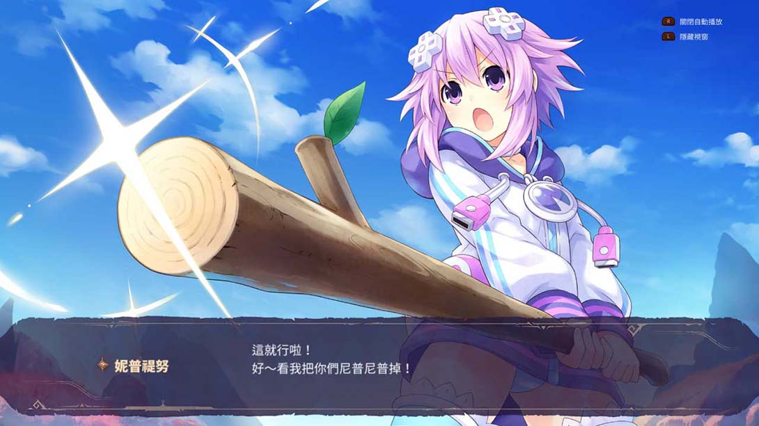 【港版】勇者战机少女 Super Neptunia RPG 中文_1