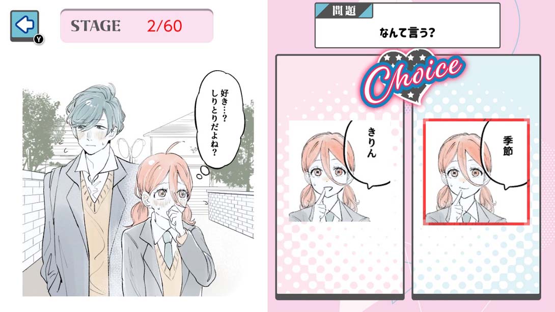 【日版】2択で恋愛ゲーム Love choice! Love game with 2 choices 日语_2