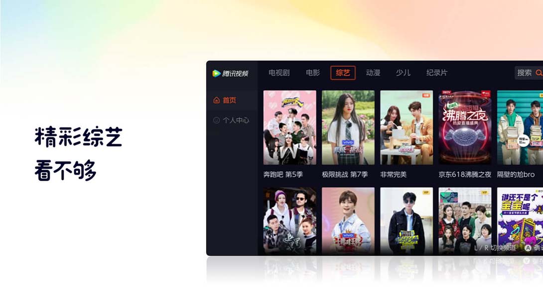 switch 腾讯视频 中文_1