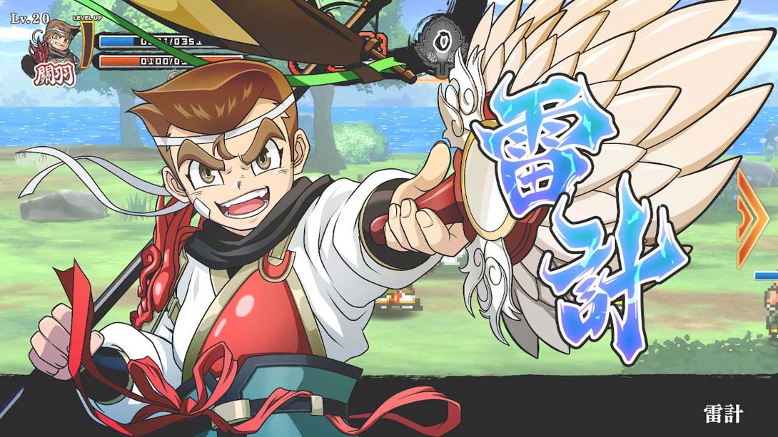 热血三国志游戏截图4