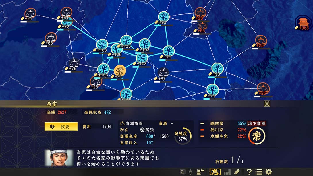 信长之野望15大志 日语_1