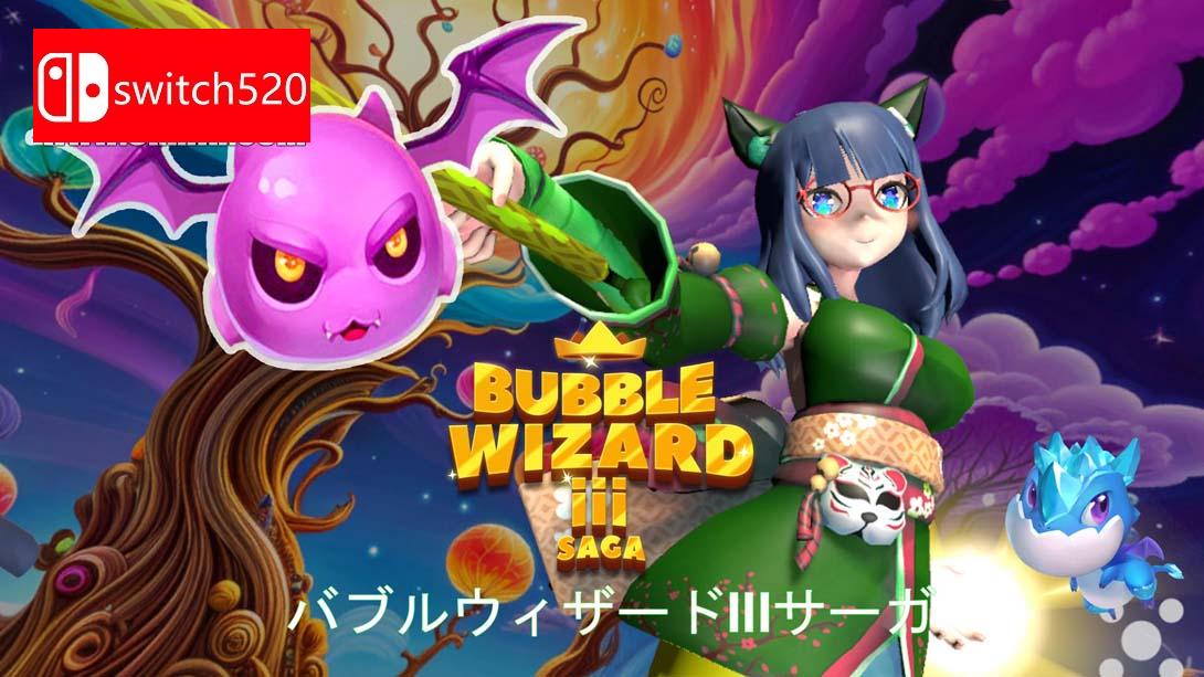 【日版】泡泡巫师III传奇 .Bubble Wizard III Saga 中文_0