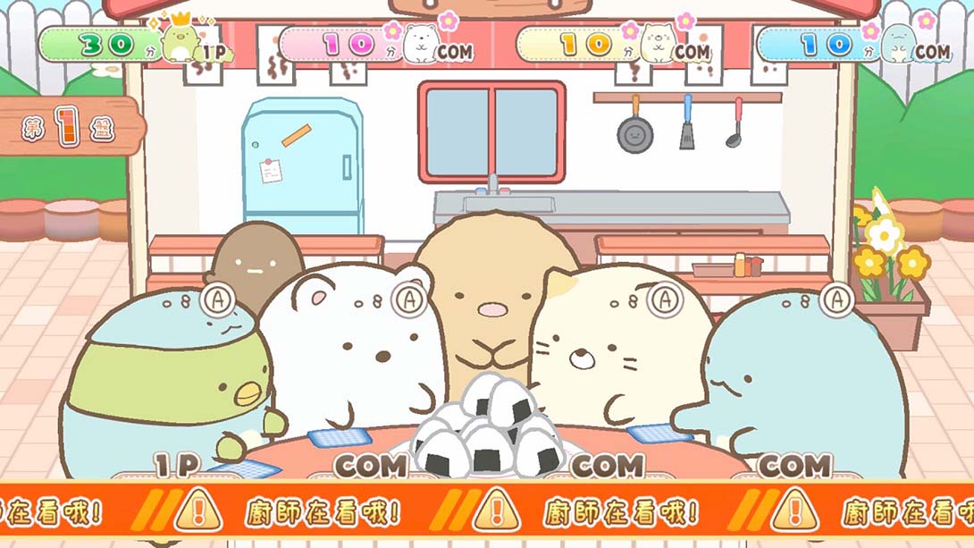 角落小伙伴 集合啦！角落小伙伴小镇 中文_2