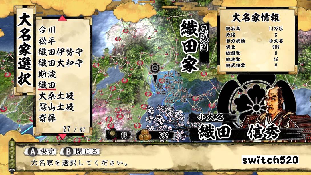 【日版】天下統一SSB 截图4