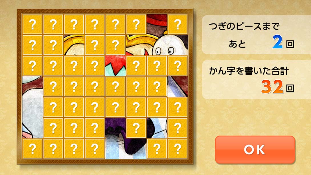 魔鬼挑战 汉字馆 小学2年级 日语_1