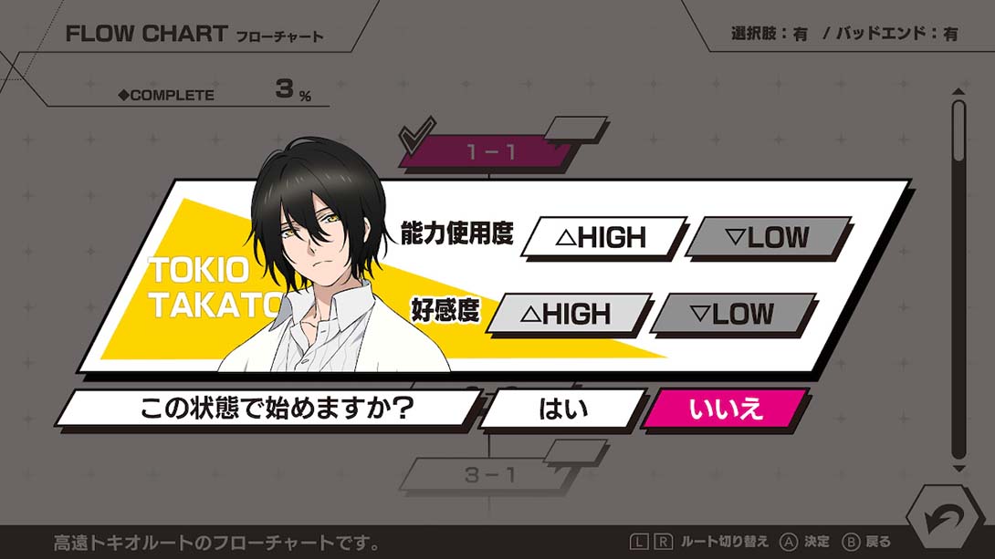 Paradigm Paradox 日语_2