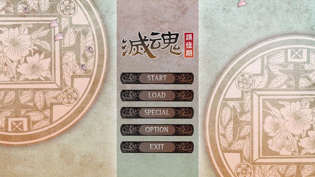 灭魂·误佳期 Soulslayer 中文_5