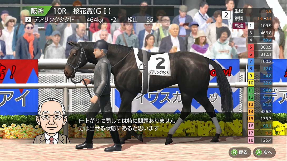 【日版】德比赛马 Derby Stallion 日语_2