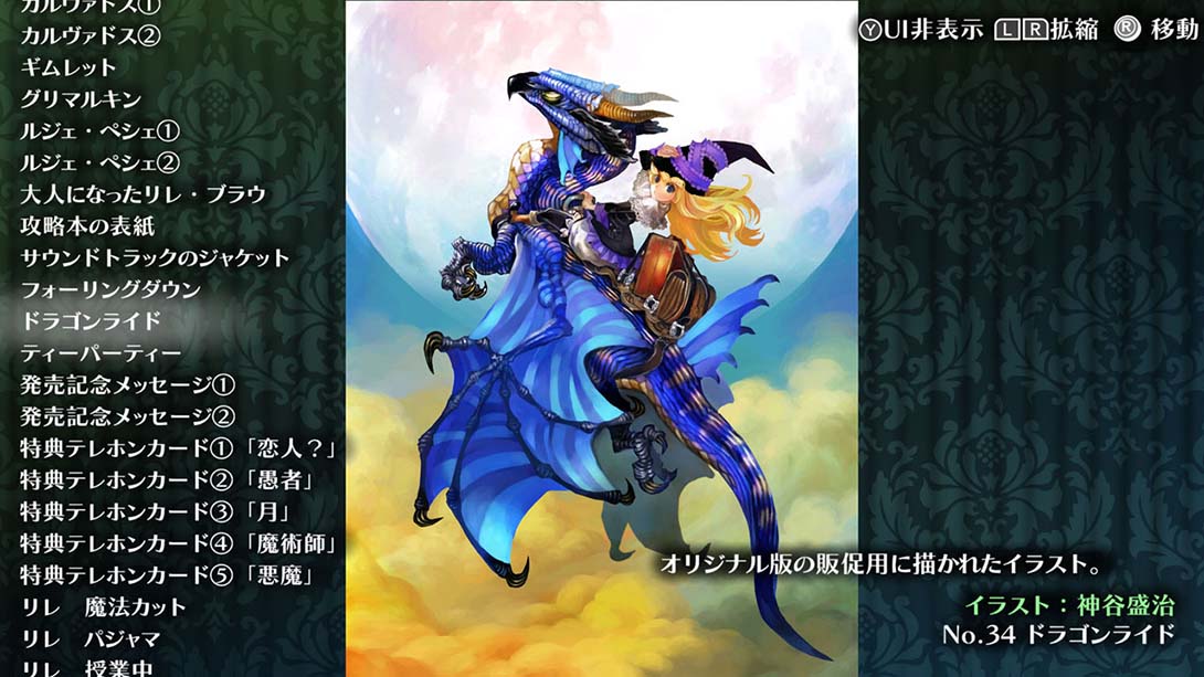 【日版】格林魔书 Gurimugurimoa OnceMore 日语_5