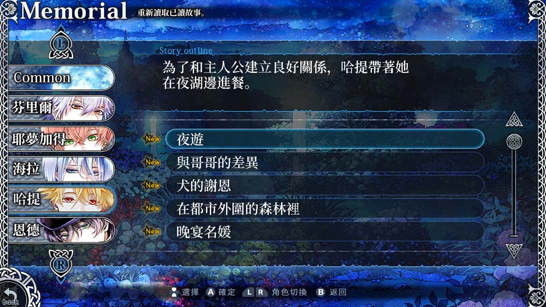 【港版】谎月香格里拉 嘘月シャングリラ 中文_3