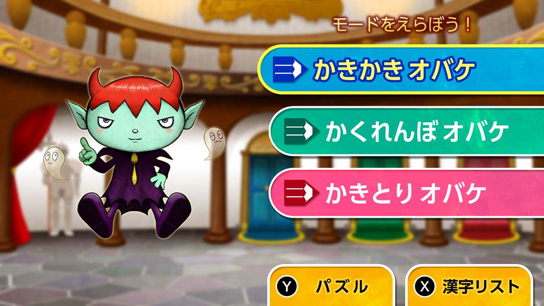 魔鬼挑战 汉字馆 小学3年级 日语_5