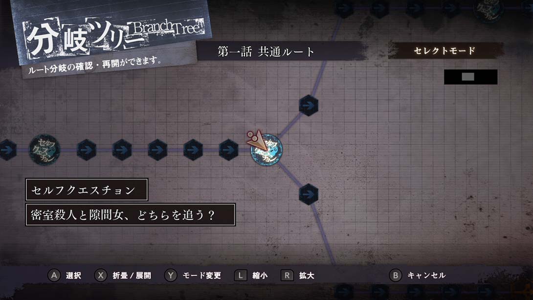 【日版】真 流行之神3 真·流行り神3 日语_2