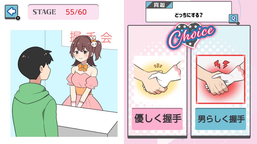 【日版】2択で恋愛ゲーム Love choice! Love game with 2 choices 日语_3