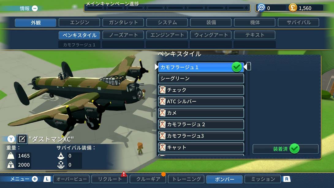 轰炸机小队 Bomber Crew 中文_3