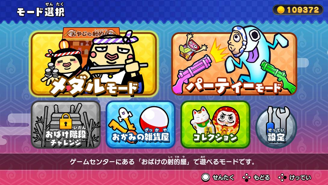 难不成？妖怪的射击屋 游戏截图2