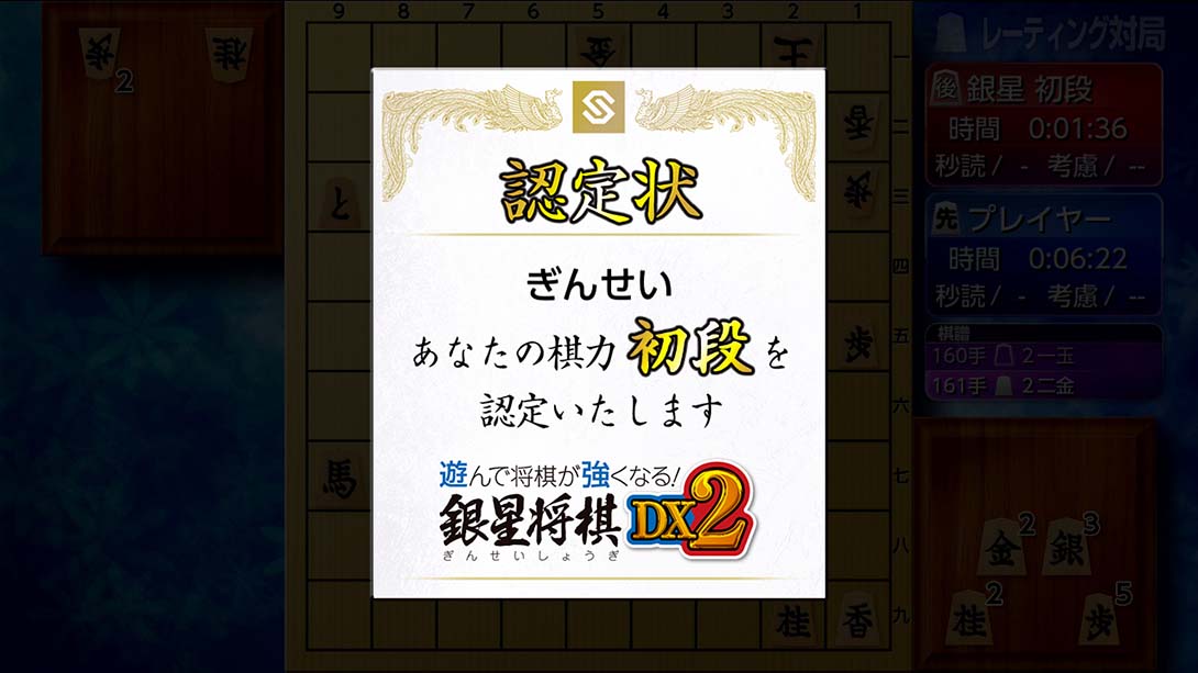 【日版】将棋玩得更强！银星将棋DX2 Playing and getting stronger in shogi Ginsei Shougi DX2 日语_1