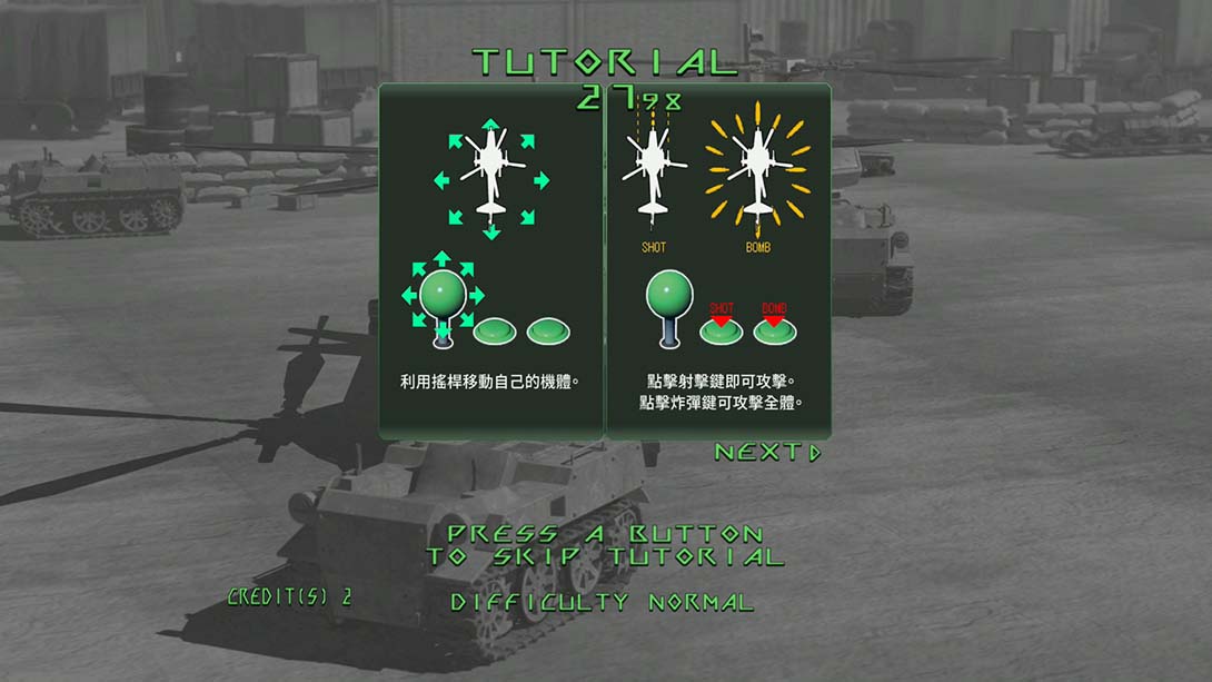 【港版】天翔铁骑 .Under Defeat 中文_1