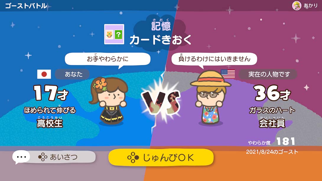 【美版】灵活脑学校 一起伸展大脑 .Big Brain Academy: Brain vs. Brain 中文_11