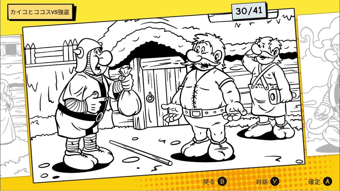 【日版】Kayko and Kokosh Coloring Book 中文_2