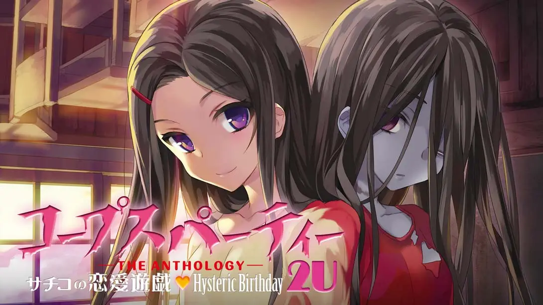 【日版】尸体派对 四部曲组合包 截图1