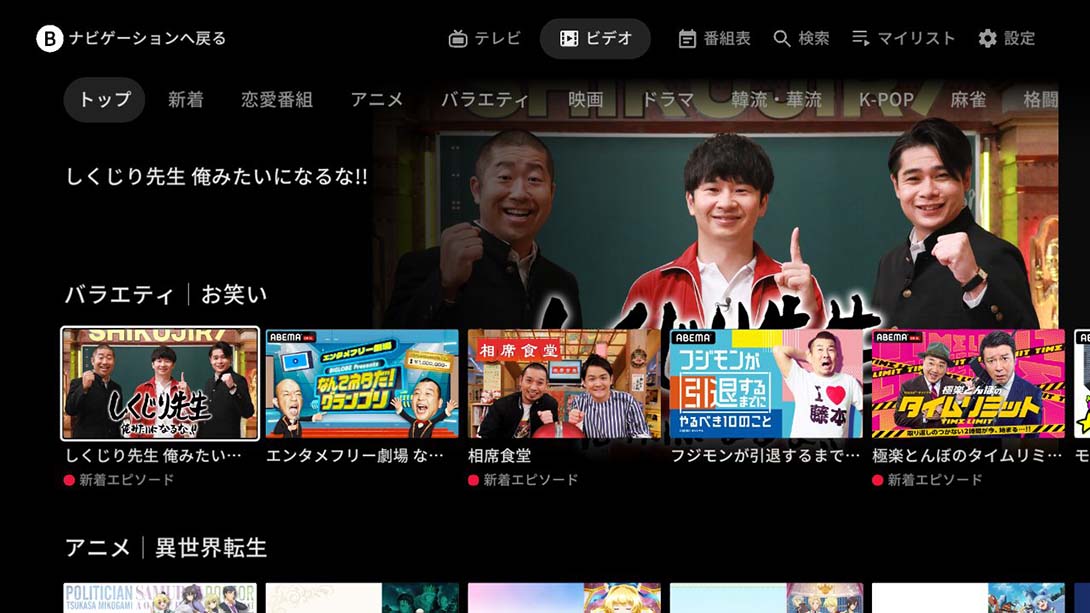 【日版】日本网络电视 ABEMA 日语_2