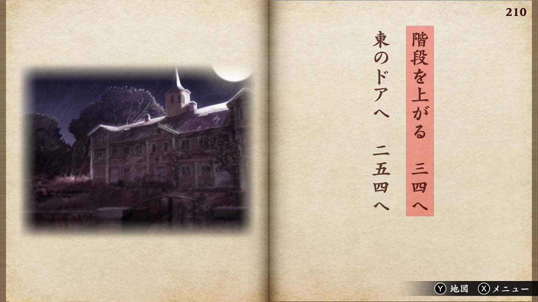 恶梦妖怪村 Nightmare Youkai Village 日语_2