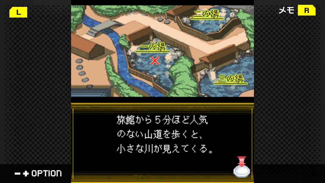 【日版】G-MODEアーカイブス43 いづみ事件ファイル Vol.3 湯宿編 日语_4