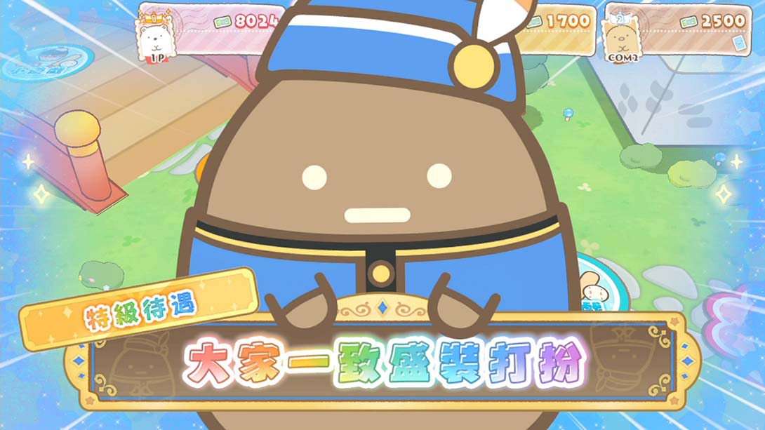 角落小夥伴 在房間角落旅行 中文版截图2