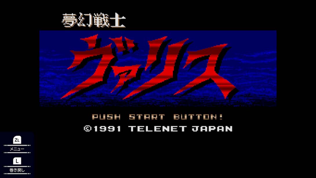 【日版】夢幻戦士 瓦莉斯  Mugen Senshi Valis for Mega Drive 日语_4