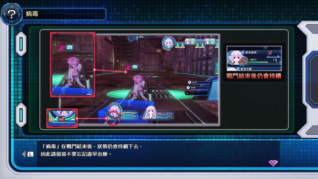 新次元游戏海王星战机少女1.02金手指截图5