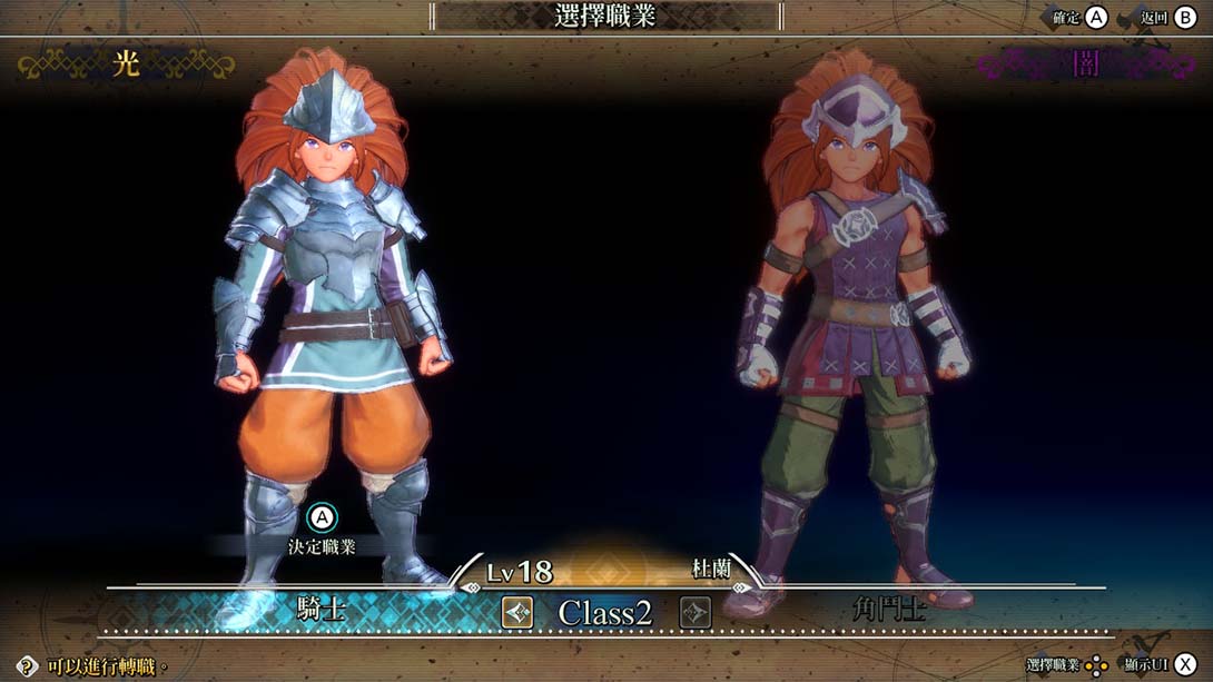 圣剑传说3 Trials of Mana【港版】中文截图3