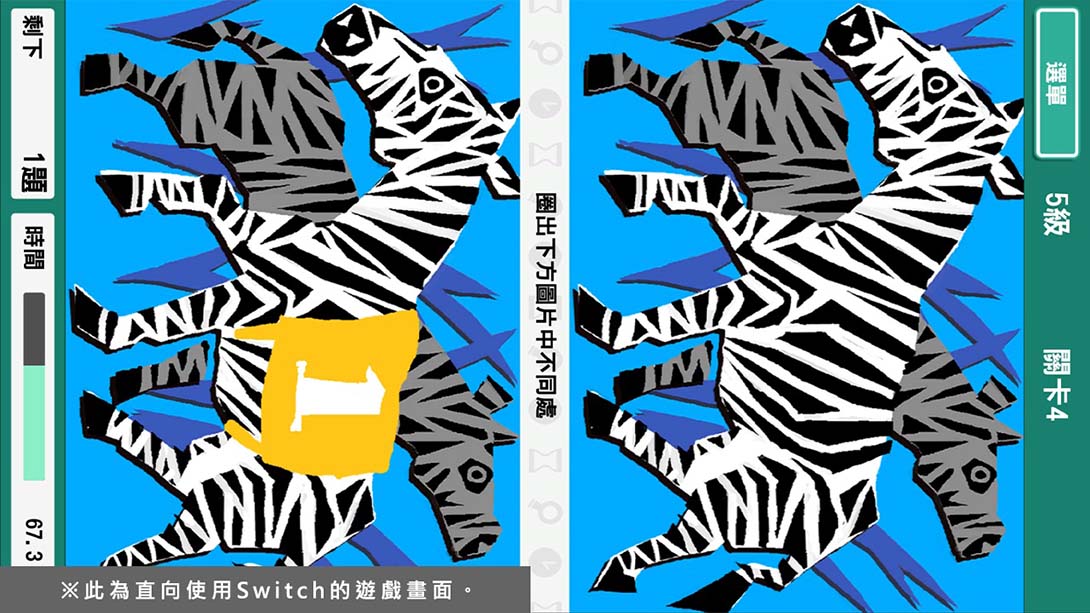 右脑达人 找错纠察队 QuickSpot 中文_2