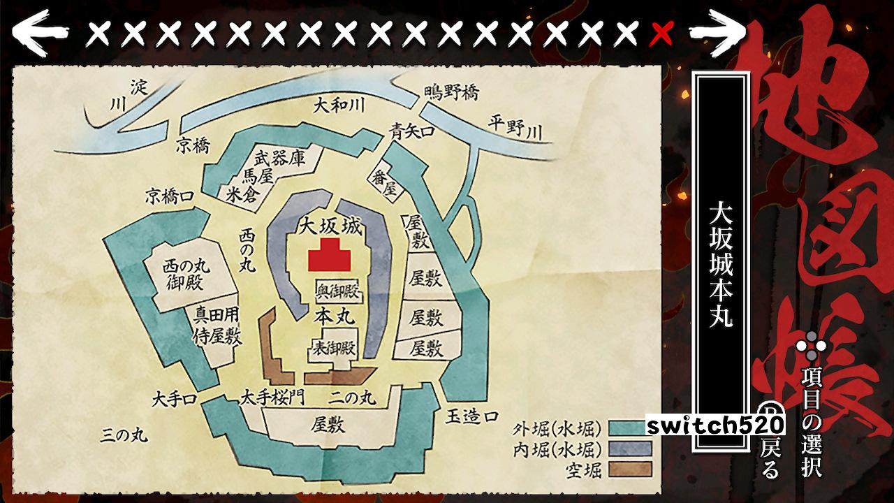 【日版】真红之焰 真田忍法帐 日语_5