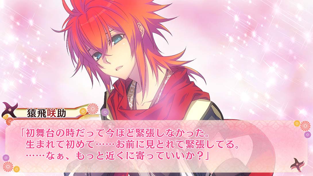 恋爱忍法帖游戏截图6