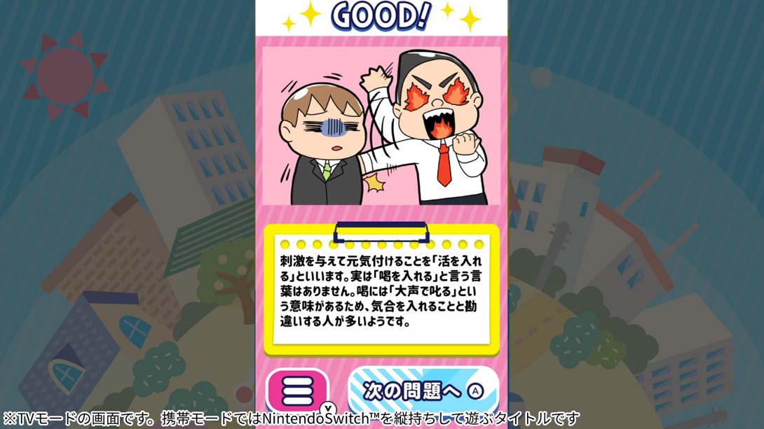 【日版】A Little Study Familiar Words Simple Trivia Educational Brain Training Quiz 日语_1