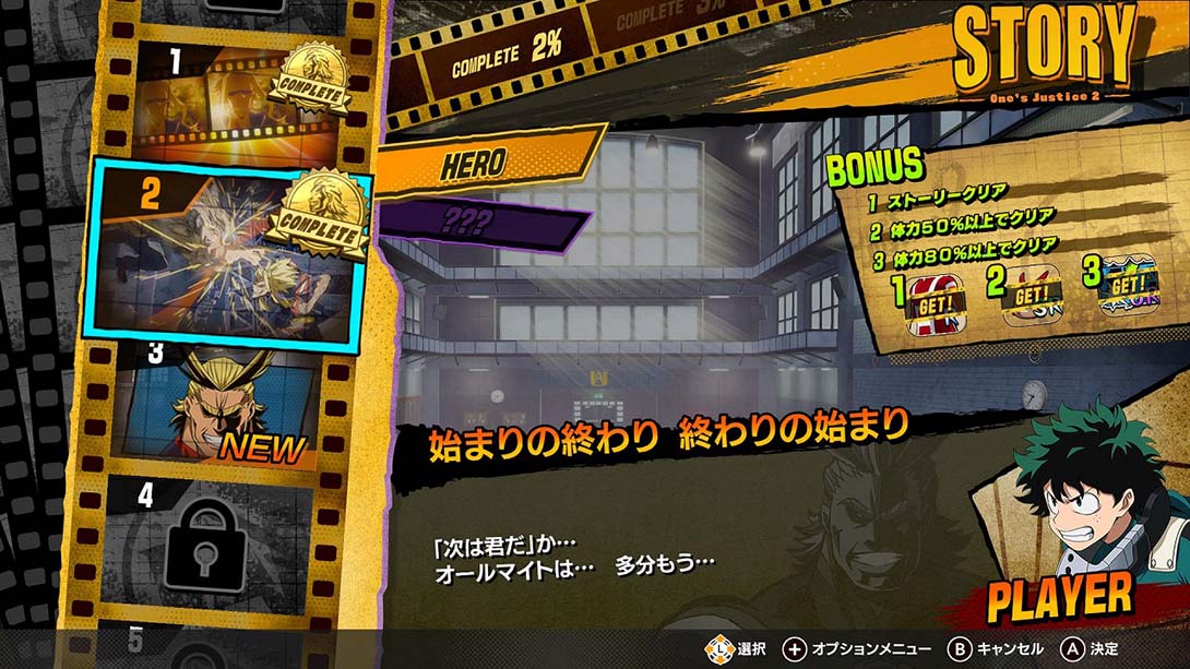 【日版】我的英雄学院：唯我正义2 MY HERO ONE S JUSTICE 2 中文_3