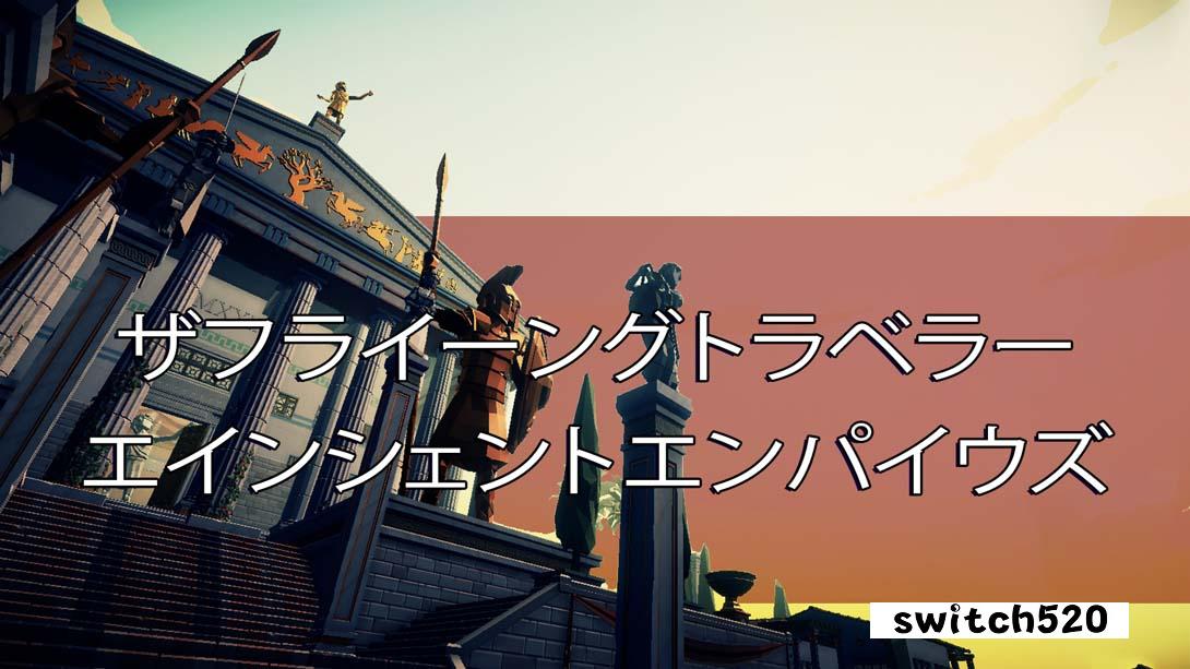 【美版】Aery - 古代帝国 .Aery - Ancient Empires 英语_0