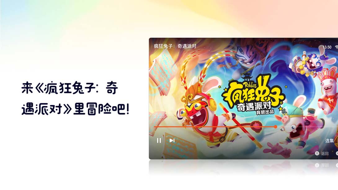 switch 腾讯视频 中文_4