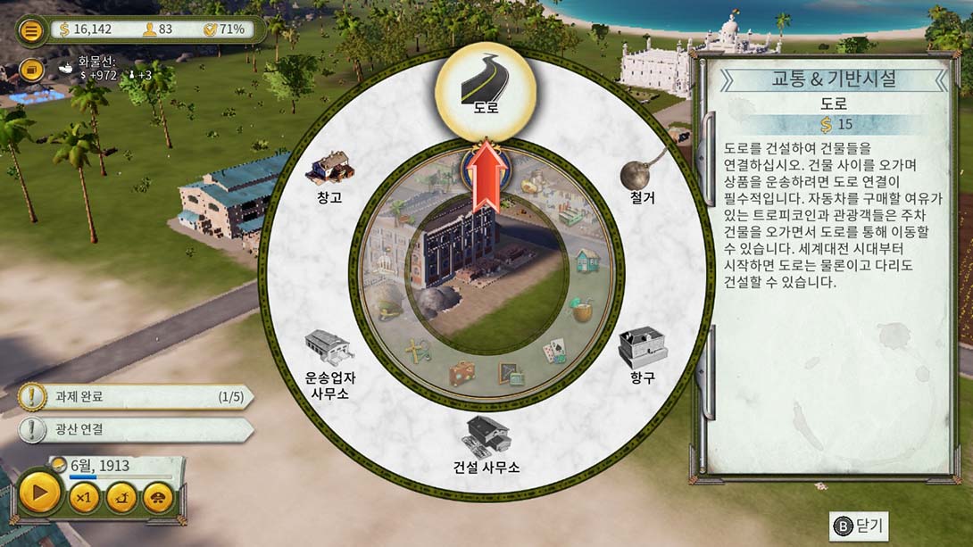 海岛大亨6 Tropico 6 中文_5