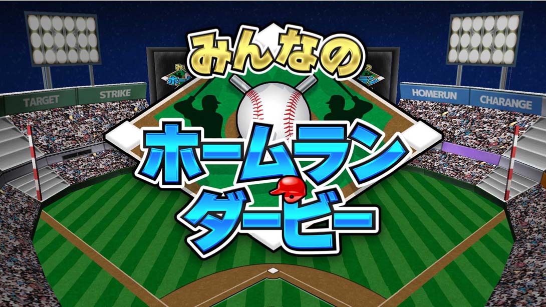 【日版】Everybody's Home Run Derby 英语_0