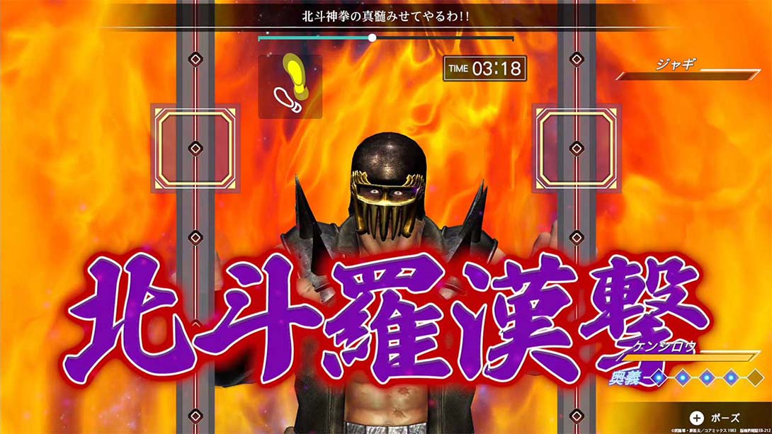 【日版】Fit Boxing 北斗の拳 Fit Boxing Hokuto no Ken Omae wa Mo Yaseteiru 日语_1