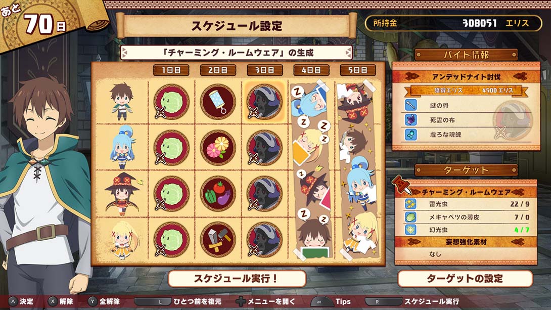 为美好的世界献上祝福 为欲望的服装献上宠爱 日语_1