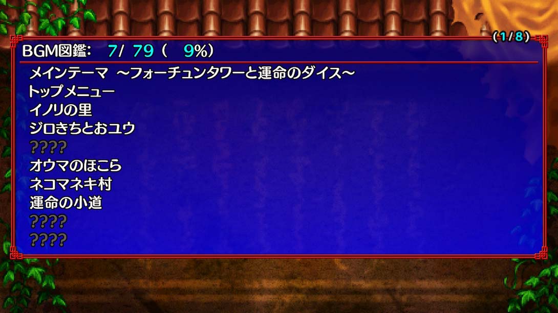 风来的西林5+金手指截图2