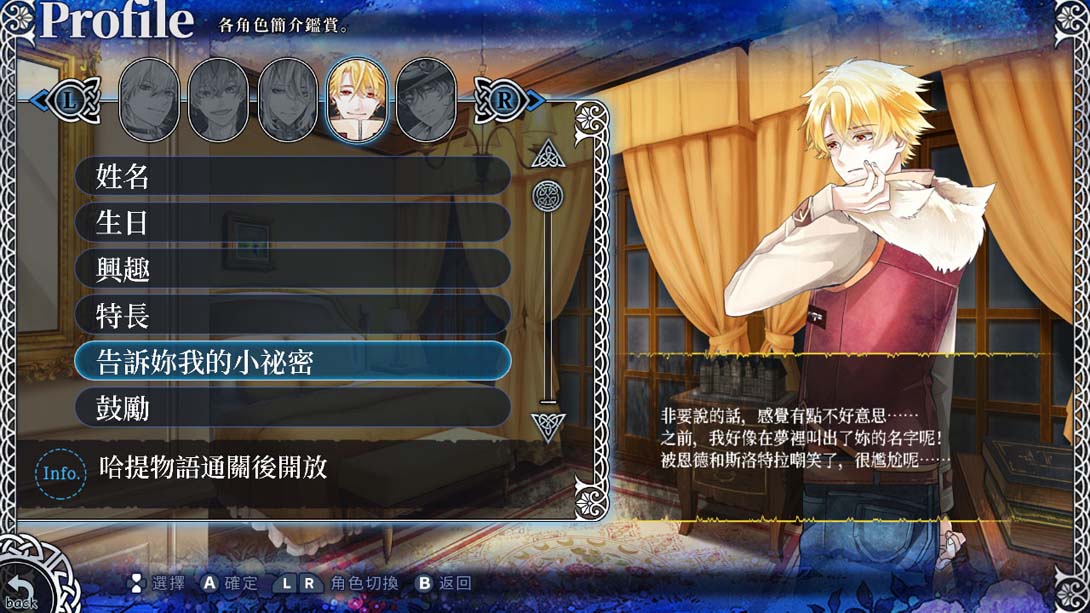 【港版】谎月香格里拉 嘘月シャングリラ 中文_5