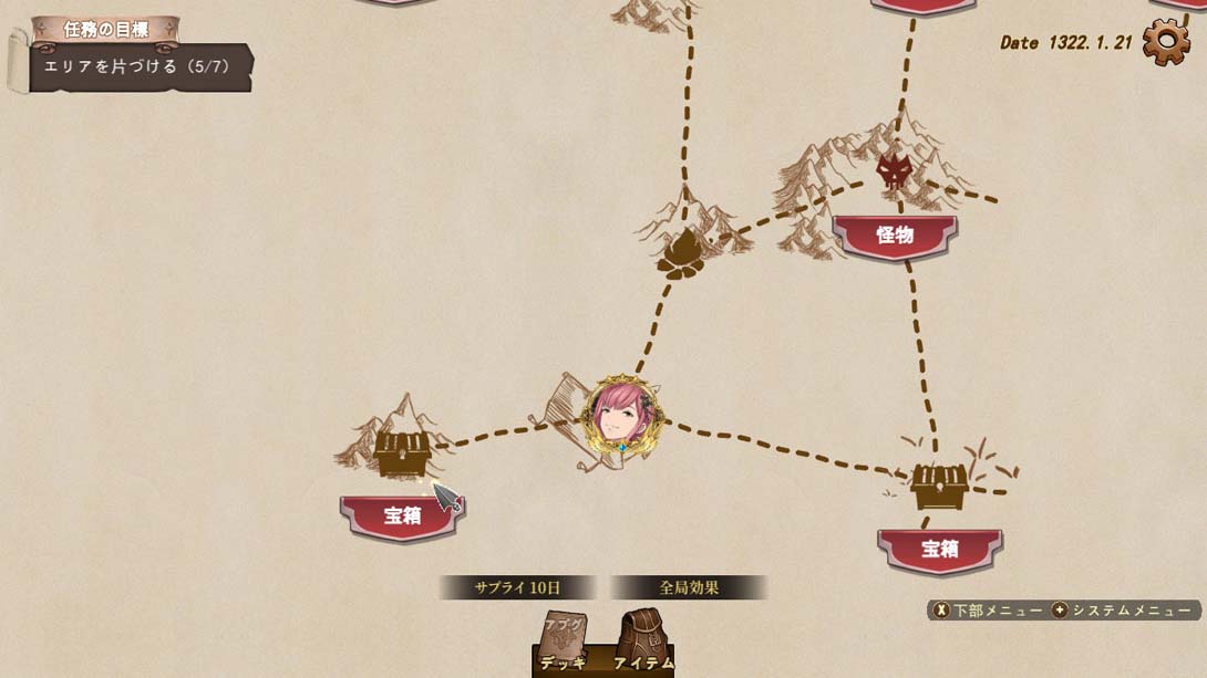 【日版】漂流佣兵 .Wander Hero 中文_3