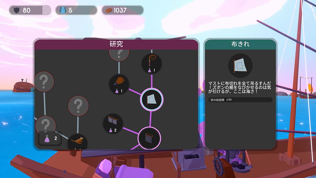 【日版】扬帆起航 Sail Forth 中文_2