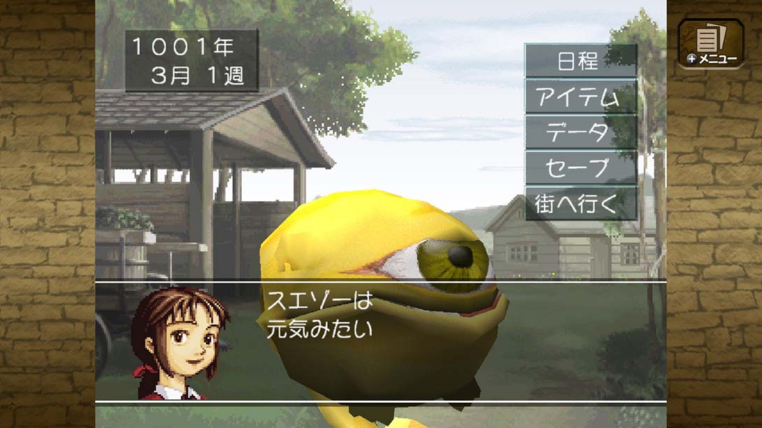 怪物农场 monster farm 日语_5