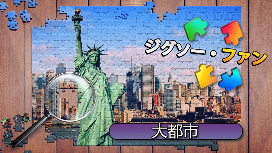 【美版】拼图爱好者 伟大城市 Jigsaw Fun: Greatest Cities 中文_0
