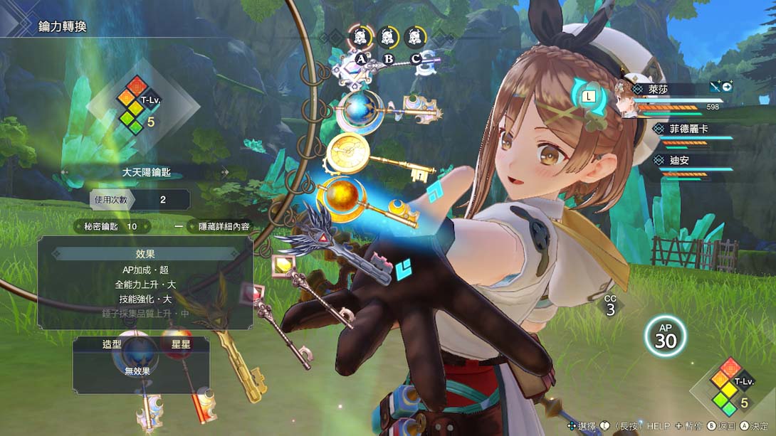 游戏修改界面截图3